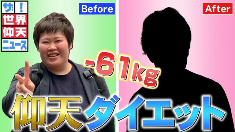 【ザ!世界仰天ニュース】上司の勝ち誇った一言にキレ仰天チェンジ!