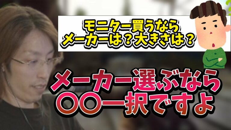 ゲーミングモニターを購入したい人に本音でアドバイスする釈迦【2022/12/31】