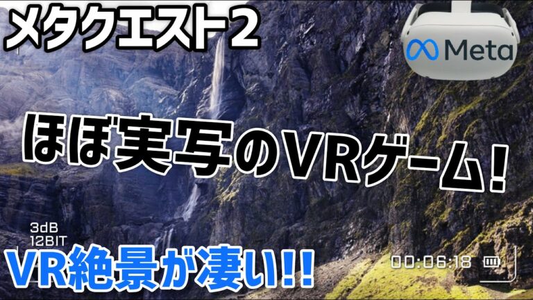 【Meta Quest 2】バーチャル旅行VRゲーム!BRINK Travelerをプレイしてみた!【メタクエスト2】