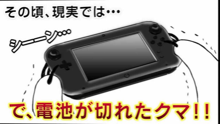 WiiU GamePad用 充電ケーブル ACいりま線U