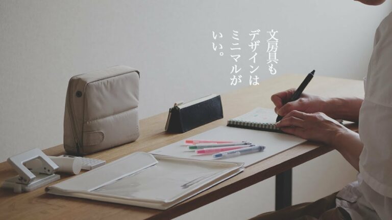 「それ、どこの?」ミニマル文房具5選。コクヨ/キングジム/nend/無印良品/MIWAX