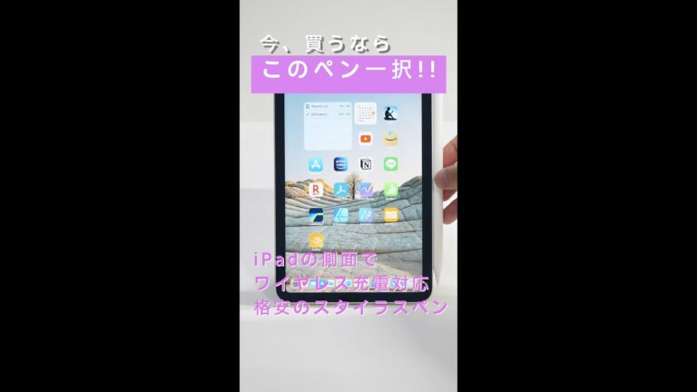 Apple Pencilはもう不要⁉︎ iPad側面でのワイヤレス充電に対応したスタイラスペン