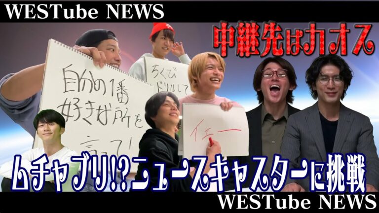 【ムチャブリ!?ニュースキャスター】笑わずに伝えろ!