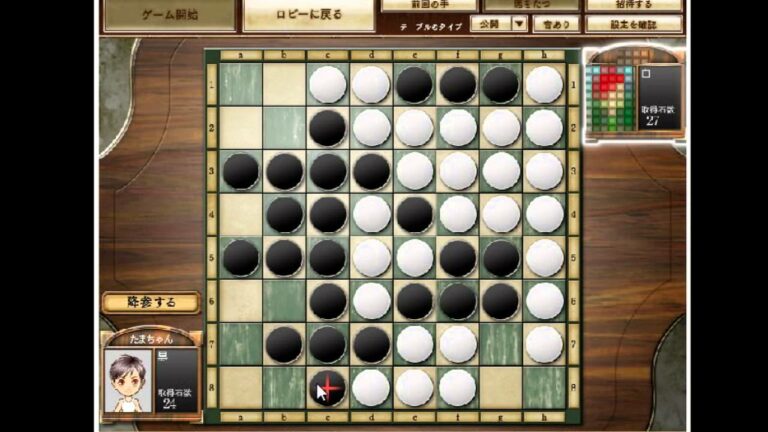 【オセロ】 オセロオンラインバトル ヤフーゲーム