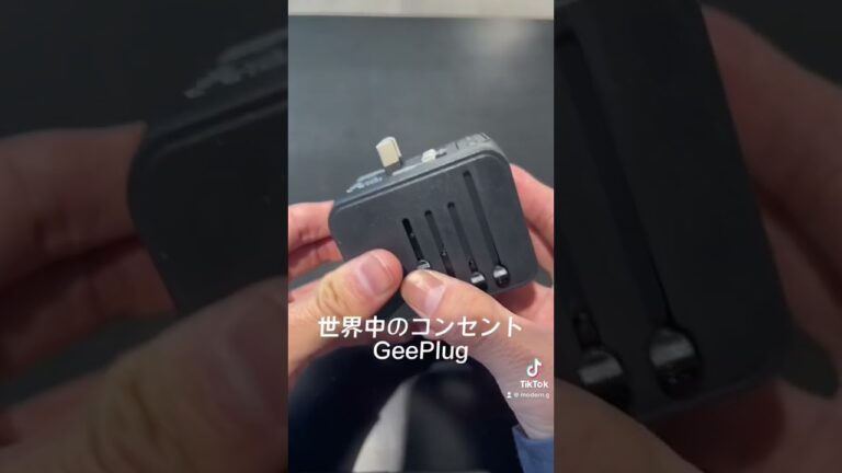 世界で使えるコンセント「GeePlug」#MODERNg#ガジェット#コンセント#プラグ