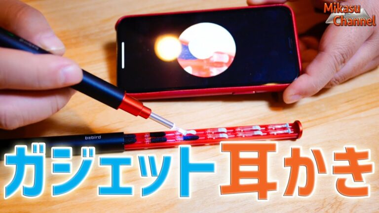 ガジェット耳かきが神商品だった!これは素晴らしく良い♪