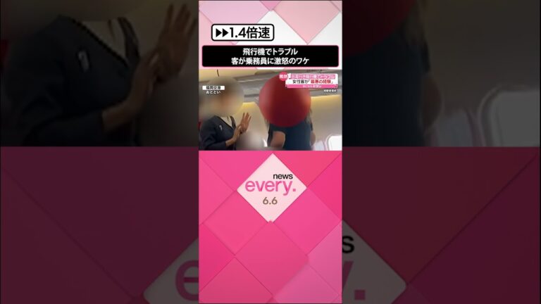 【台湾行き飛行機でトラブル】「最悪の経験だ」女性客が客室乗務員に激怒  原因は… #shorts