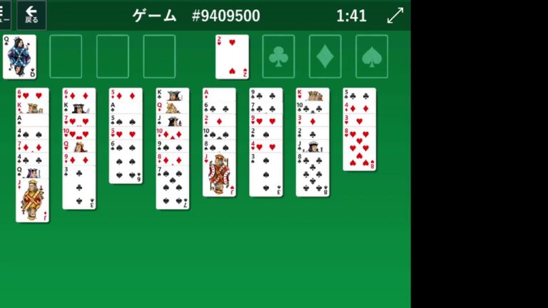 フリーセル FreeCell