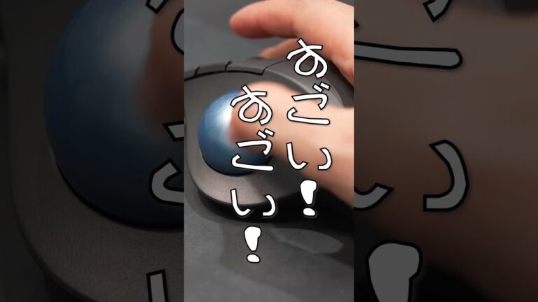 Amazonレビュー16,000件の高評価トラックボールを買ってみた! #デスク周り #ライフハック #ガジェット