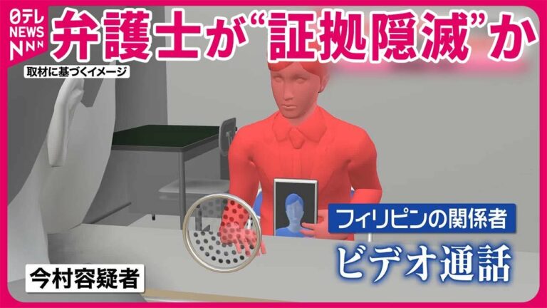 【警視庁が家宅捜索】「ルフィ」と面会し“証拠隠滅”か 弁護士事務所に