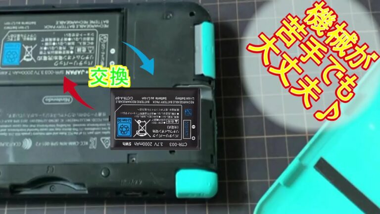 【機械音痴でも簡単!】3dsのバッテリー交換