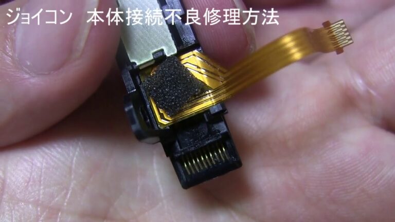 ジョイコン 本体接続不調修理 難易度?(2くらい )