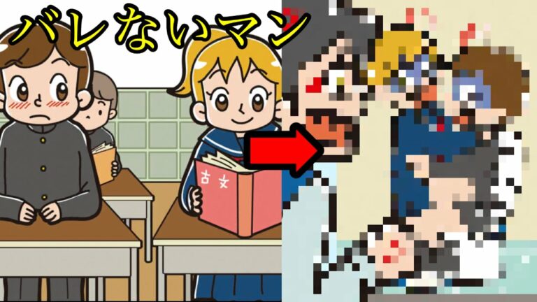 バレずにイキルゲームの新作バレないマンがいかれてる【バレないマン】