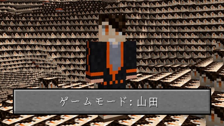 【マインクラフト😜】アプデで追加された「ゲームモード山田」が鬼畜すぎる!(超嘘)【マイクラ実況】