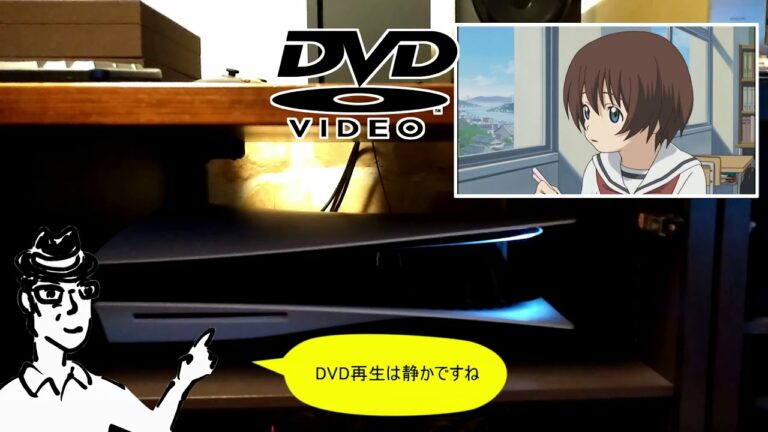 PS5のDVD/BD/UHDドライブ再生時の騒音比較/ノイズ