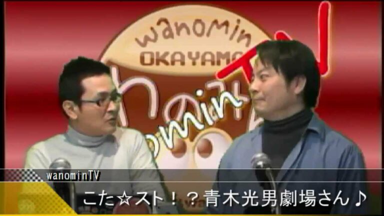 wanominTV~第26回 2012.03.14