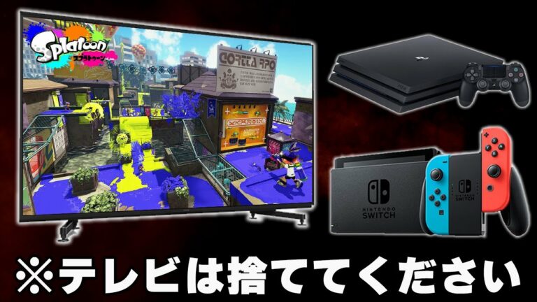 【テレビは論外】SwitchやPS4でゲームをやるなら、このゲーミングモニターを買っておけば間違いないです。|ASUS VG245HE-J
