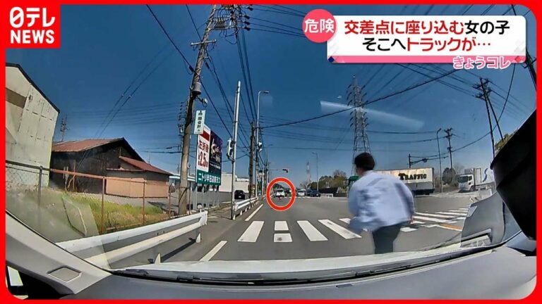 【危険】車行き交う交差点に幼い子どもが…遭遇した男性が救出