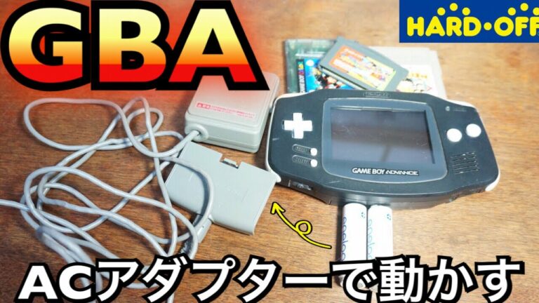 GBAを専用ACアダプターで動かす!任天堂ゲームボーイアドバンス ハードオフ ジャンク品 レトロゲーム Rare items of Japanese retro game items