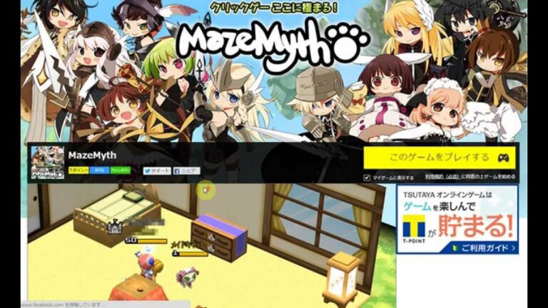 【TSUTAYAオンラインゲーム】遊びながらTポイントが貯まる?「MazeMyth(メイズミス)」のプレイ動画【PC・スマホ・携帯】