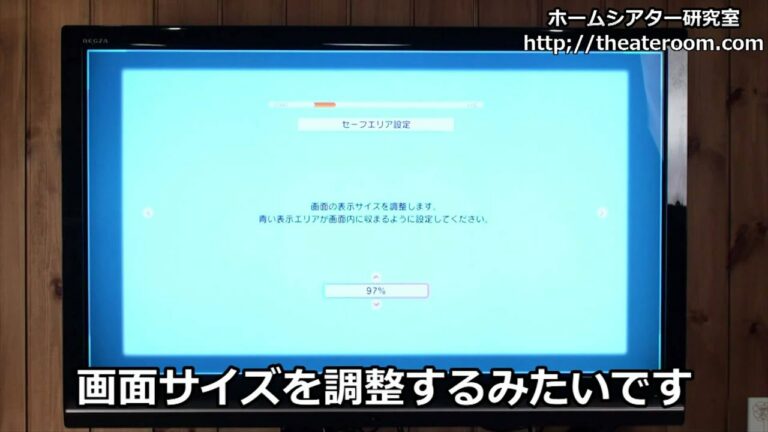 トルネ(torne)の接続方法と設定方法 PS3