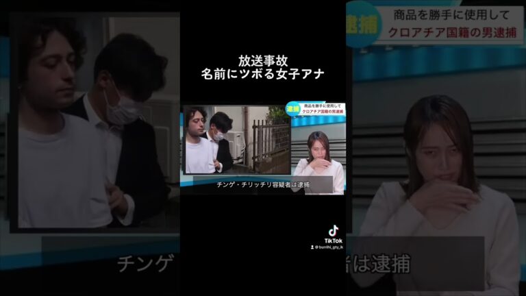 #放送事故 #ブリッヒー #福井アナ #ニュース