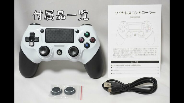 CELIMO PS4 Bluetooth ワイヤレスコントローラー B09BVQXCHP 動画レビュー #PS4 #コントローラー #Bluetooth #Amazon #連射