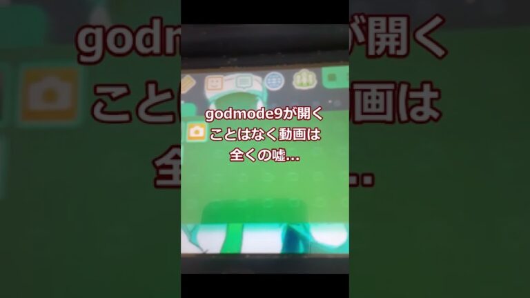 【修一朗パロディ】3DSをstartボタンを押しながら起動すると…【3DS】#short