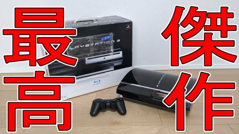 【最強のPS3】ジャンクで売っていた箱付き60GBの動作確認!