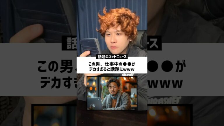 【衝撃】今話題な炎上ニュースのネットの反応がヤバすぎるwww #ニュース #バカッター