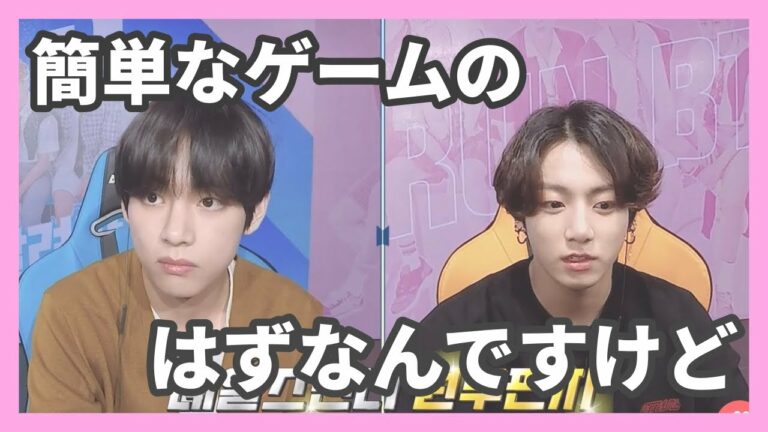 【BTS/防弾少年団】走るだけのゲームなのに何故か上手くいかない少年団