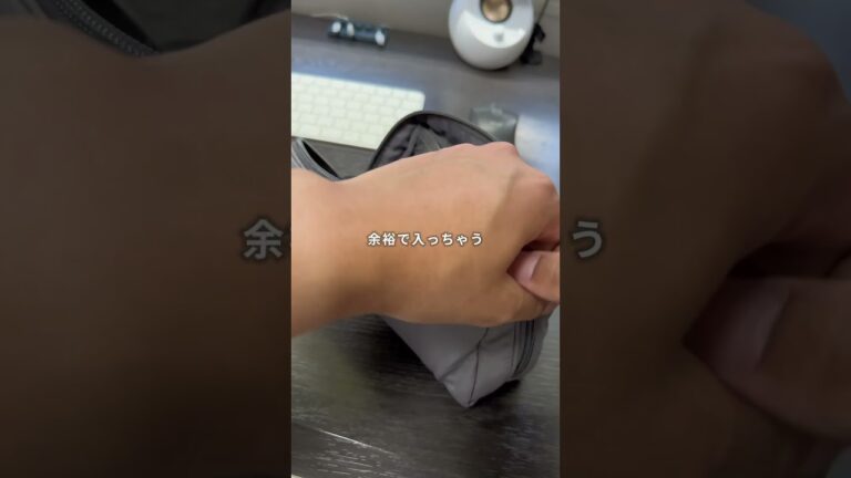 本当ちょうどいいガジェットポーチ #便利 #apple #apple信者 #ガジェット #商品紹介 #無印良品