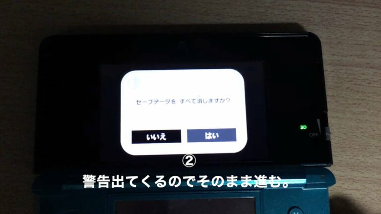 大乱闘スマッシュブラザーズ for 3DSを初期化する瞬間
