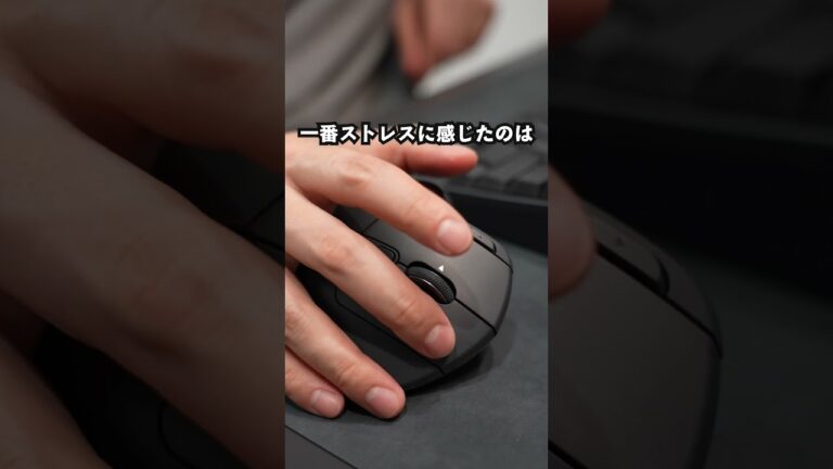 MXMaster3SとMXErgoを徹底比較してみた! #デスク周り #ライフハック #ガジェット