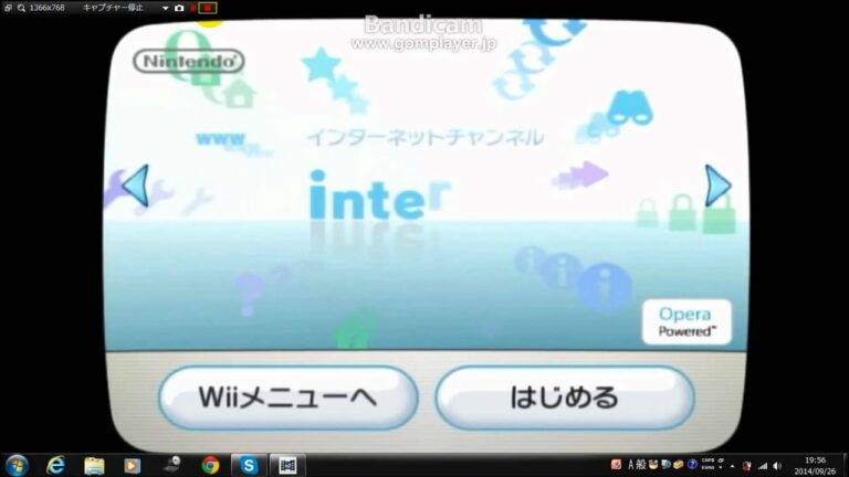 NINTENDO Wii (WiーFi)の接続方法