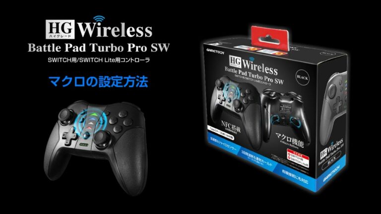 マクロの設定方法