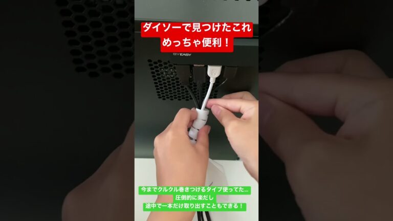 デスク周りのコード整理に超便利!配信で見せた便利アイテム!