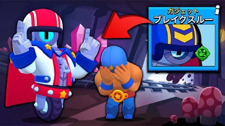 【悲報】ストゥーの新ガジェットで無事タンク終了のお知らせwwwwww【ブロスタ】