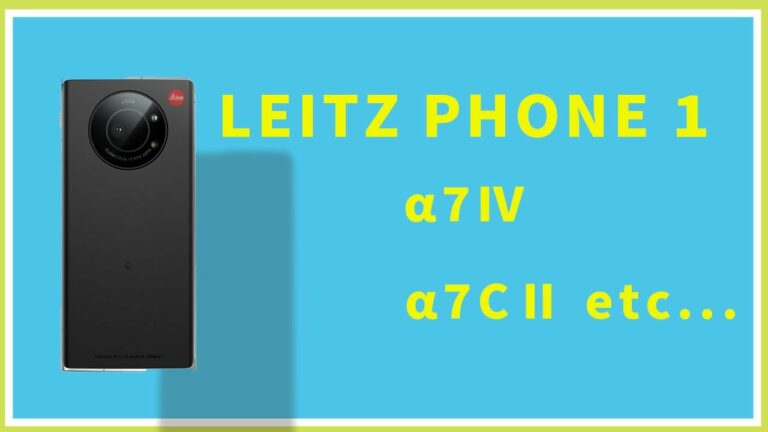 【2021年6月第3週】最新カメラ・ガジェットニュース「ライツフォン1とかいうスマホに、α7Ⅳやα7CⅡの噂など」