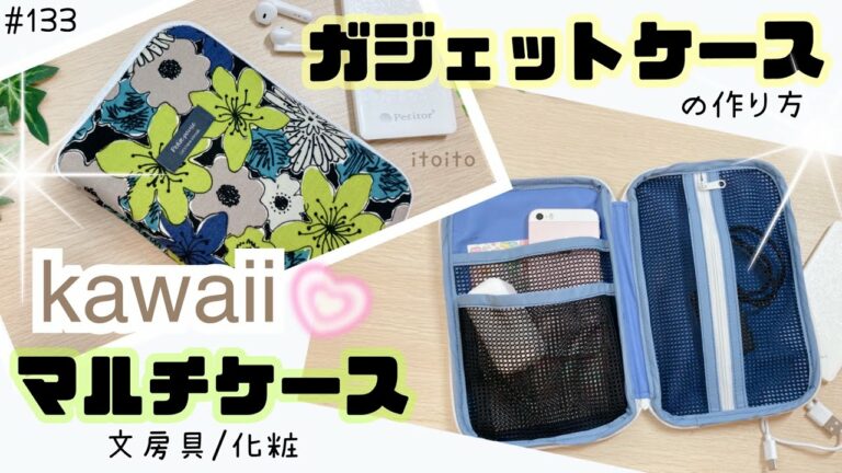 【マルチケース】#ガジェットケース#文具ケース#化粧ポーチたくさん入る便利なポーチ♥️#メッシュ生地