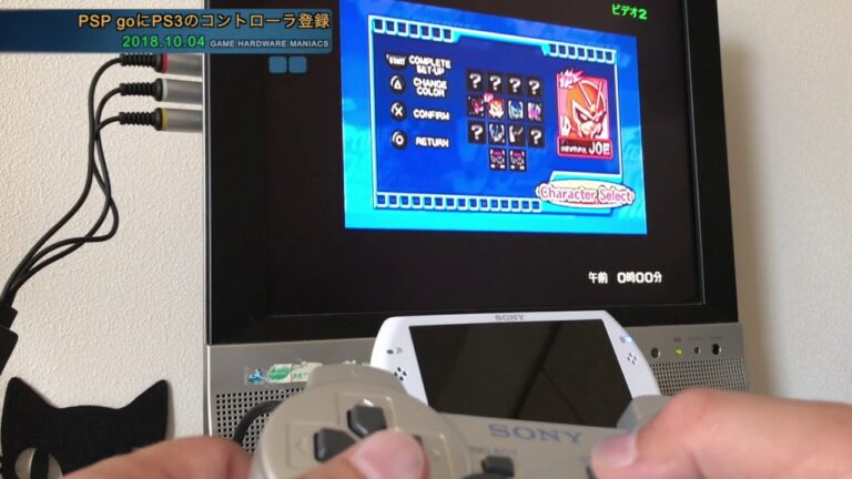 【PSP】PSP goでPS3コントローラーを接続!ちょいと接続方法が面倒だ【活用編③】