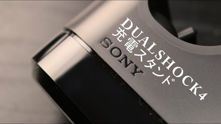 【PS4】DUALSHOCK4充電スタンド【レビュー】