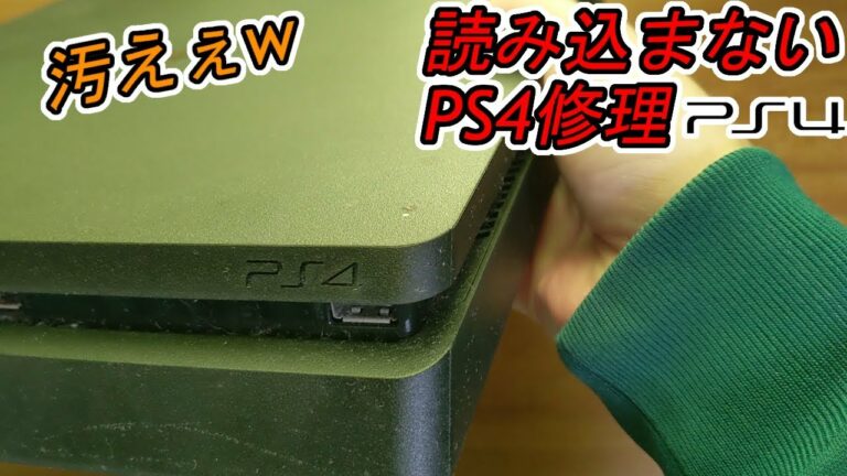 【PS4】ディスク読み込まないPS4を修理【CUH-2000】