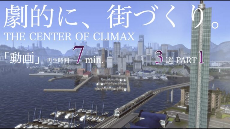 PS4おすすめ街づくり(シミュレーション)ゲームソフト 3選 Part1