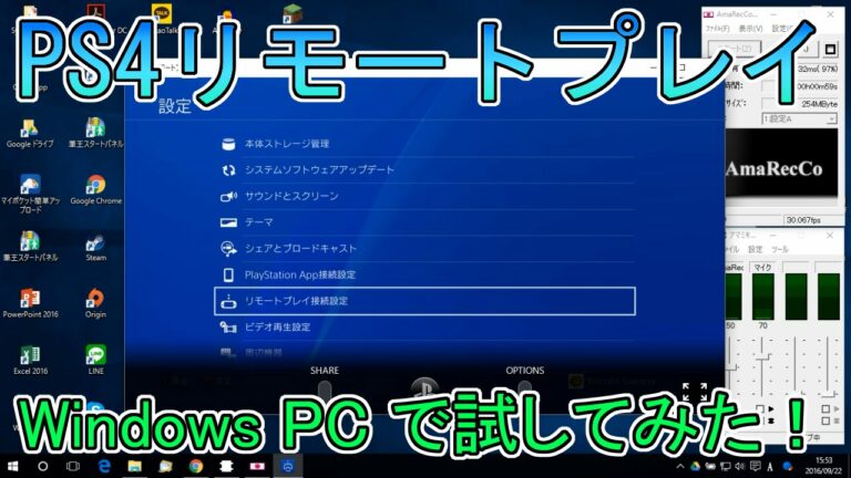【ゲーミングノート!?】PCでPS4を操作してみた!【リモートプレイ】