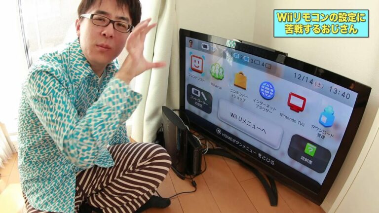 Wiiリモコンの設定に苦戦するおじさん