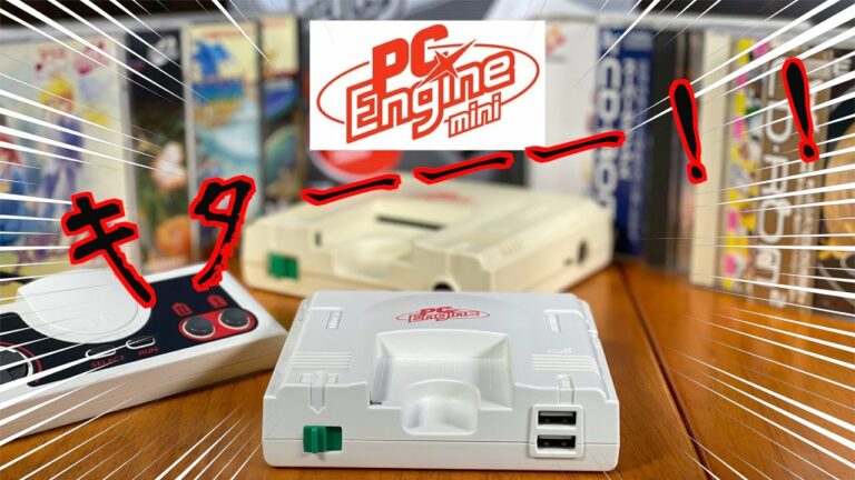【PCエンジンミニ】amazon prime会員特典付きが届いた!【開封レビュー】