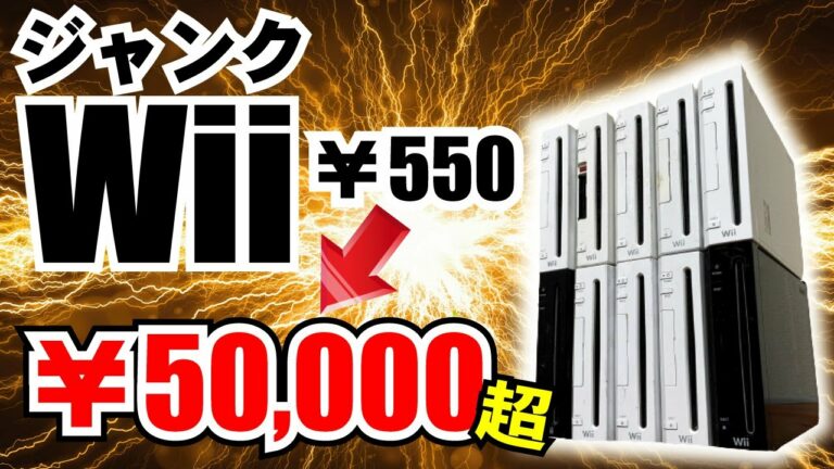 【ジャンクwii】幻のソフトや大量のソフトがっ‼ バーチャルコンソール10連ガチャ