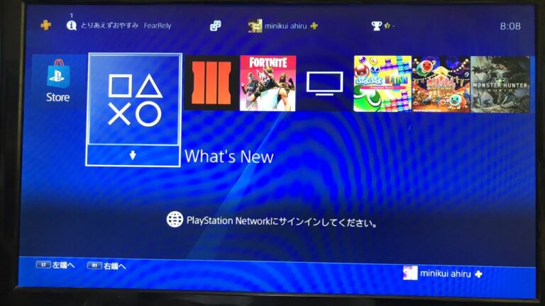 PSNネットワークエラーと戦ってく