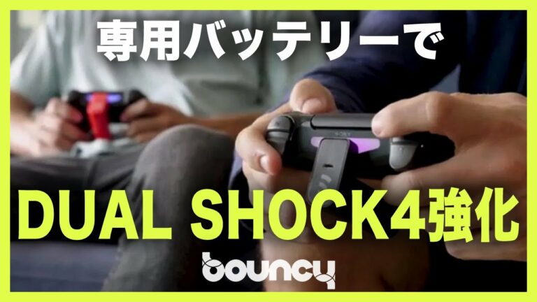 PS4がずっとワイヤレスで遊べる? DUALSHOCK 4のために作られたモバイルバッテリー「Remotto」